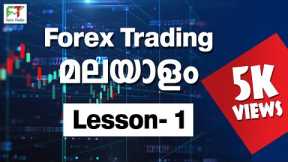 Forex training malayalam lesson-1