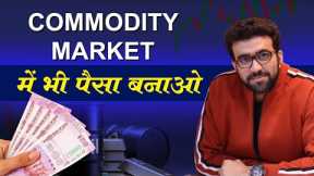 Basics Of Commodity Market | By Siddharth Bhanushali