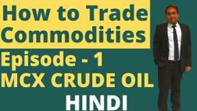 How to trade Commodities in India | How to Trade Crude Oil | MCX Crude Oil Trading