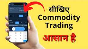 Commodity Trading for Beginners - Commodity Trading Kaise Kare, in Hindi - Zerodha