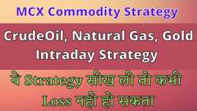 Natural Gas, Crudeoil Intraday Strategy || Commodity Trading strategy ||  Gold Intraday Strategy