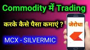 Commodity Trading for Beginners | commodity trading zerodha | zerodha kite app demo