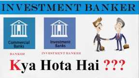 What Is Investment Banker, Investment Banking In Hindi, Highest Paying Jobs in India