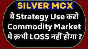 Silver Mcx Regular Income strategy!Silvermic trading Strategy!Mcx commodity market income strategy!