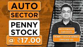 PENNY STOCK of AUTO SECTOR | best multibagger shares 2023 | PENNY STOCKS UNNDER 20