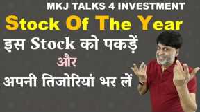 Stock of the year | Grab this share and fill your coffers | Mkj talks 4 investment