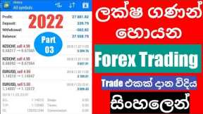 How To Put Trade on XM Forex Broker Sinhala 2022