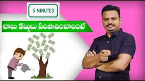 Commodity Live Trading profits || Commodity Trading for Beginners(Telugu)|How to trade Commodity||