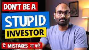 Avoid These 8 Mistakes | Investing Tips for Beginners | How to Invest in Stock Market for Beginners