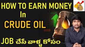 Earn Income From Crude Oil Trading For Beginners