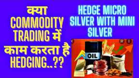 HEDGING POSSIBLE IN COMMODITY TRADING. #commodity #commoditytrading #silvertrading #hedgingstrategy