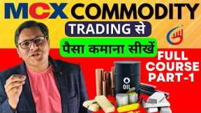 Commodity Trading Full Course Part 1 For Beginners In Hindi | Learn How To Trade In Commodity Market