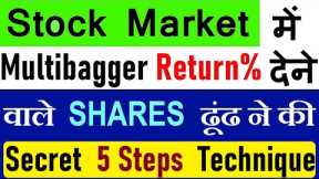 Stock Market में Multibagger Return% देने वाले SHARES ढूंढने की Secret Technique⚫ Stock Market Class