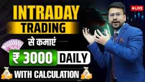 Intraday Trading For Beginners | Earn ₹3000 Daily | Intraday Trading Strategies | Live Trading