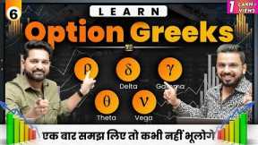 Learn Option Greeks to Trade in Stock Market