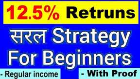 12.5% Returns🔥 Simple #Strategy Use कर के Earn करें⚫ Positional #Trading Strategy for Beginners #SMC