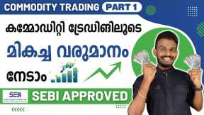 Commodity Trading Part 1 - Start Commodity Trading And Earn Profit - Commodity Market - Stock Market