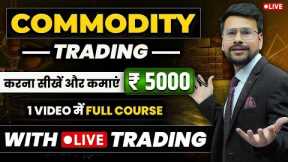 Commodity Trading For Beginners | LIVE Commodity Trading | Options Commodity Trading in Hindi