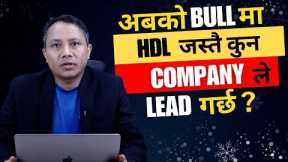🟢NEPSE🟢Finding the Next Bull Leader Company: Research Tips & Strategies ||  #sandeep_kumar_chaudhary