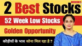 Golden Stocks | 52 Week Low Stocks To Buy Now | Best Stocks To Buy Now | Stocks |Diversify Knowledge