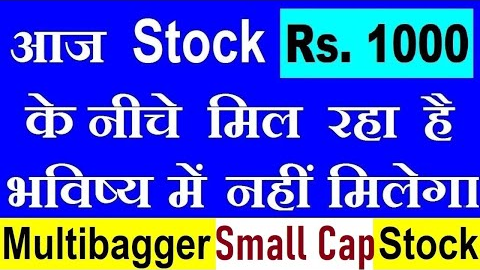 Stocks Below Rs 1000 ( Small Cap Share for Investment Portfolio ) | Equity | Infrastructure | SMKC