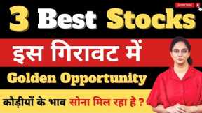 3 Best Stocks To Buy Now | Top 3 Stocks To Buy Now | Stock Portfolio | Stock Market