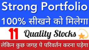 STRONG PORTFOLIO 🔥 MULTIBAGGER PORTFOLIO REVIEW • STOCK MARKET INDIA • BASICS FOR BEGINNERS