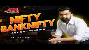 Live trading Banknifty  nifty Options  | 22/11/2023 | Nifty Prediction live || Wealth Secret