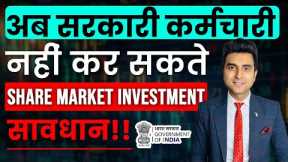 How Govt. Employees Can Invest in F&O and Intra Trading | Can Govt employees trade in share markets?