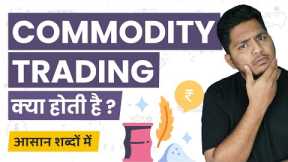 What is Commodity Trading? Commodity Trading Kya Hoti Hai? Simple Hindi Explanation #TrueInvesting