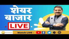First Trade 9th February 2024 : Zee Business Live | Share Market Live Updates | Stock Market News