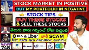 Stock Tips Buy These Stocks & Sell These Stocks| Stock market Positive & My portfolio in negative