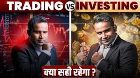 Trading Vs Investing | Trading kare ya Investment | SAGAR SINHA | Stock Trading Vs Stock Investing