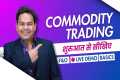 Commodity me Trade Kaise Kare?