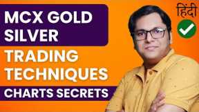 mcx gold silver trading | commodity trading for beginners | commodities trading | mcx trading