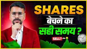 6 BIGGEST REASONS to SELL a Stock! | When to Sell | Share Market Basics For Beginners | Stock Market