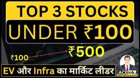 3 Best Stocks Under ₹100 ? Complete Growth Stock Analysis | Best stocks to buy now ? | Aceink