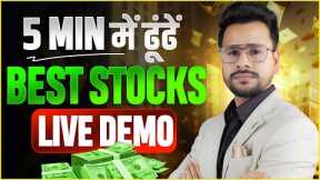 How to FIND BEST Stocks in 5 MINUTES | Share Market Basics For Beginners | Best Stocks To Buy Now