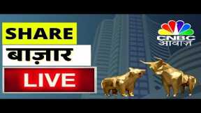 Share Market Live Updates | Business News LIVE | 05th Of Aug 2024 | CNBC Awaaz | Stock Market