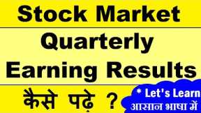 How to Read Stock Market Quarterly Earning Results ? | Let's Learn stock market finance easy way