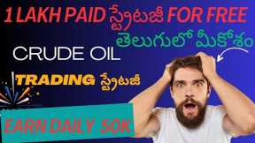 How to trade Commodities in India | How to trade Crude Oil | MCX Trading Strategy 90% Accuracy