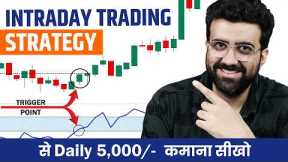 Intraday Trading Strategy in Commodities | Siddharth Bhanushali