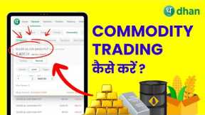 Dhan Commodity Trading - Buy & Sell Gold, Silver & Other Commodities - Latest Features for Trading