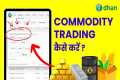 Dhan Commodity Trading - Buy &