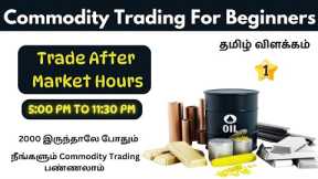 Commodity Trading for Beginners | Trading Tutorial -01 | Explained in Tamil