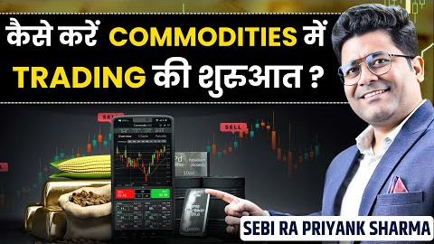 What You MUST Know Before Starting COMMODITIES Trading on MCX? Priyank Sharma
