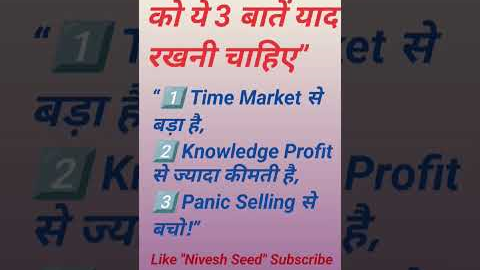 #Investor Wisdom #Stock Market Lessons #NiveshSeed #investing tips #stock Market knowledge