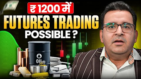 How to Trade Gold Futures with Low Capital | Commodity Trading | Sanjay Kathuria