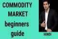 commodity market beginner guide