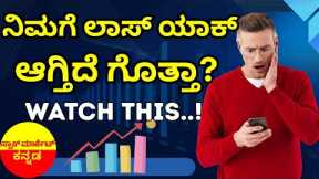 5 Golden Rules of Stock Market Investing | Must Watch Before You Invest